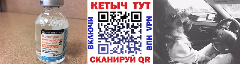 КЕТАМИН ketamine Брюховецкая