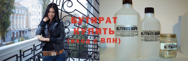 стаф Бронницы