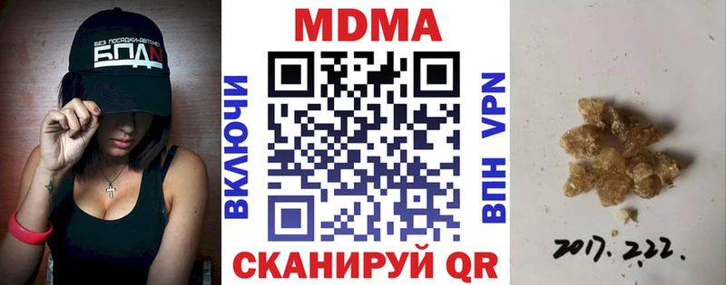 МДМА кристаллы  купить   Брюховецкая 